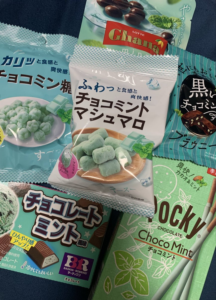 コンビニで沢山のチョコミントが収穫できて良い季節🙌🏻