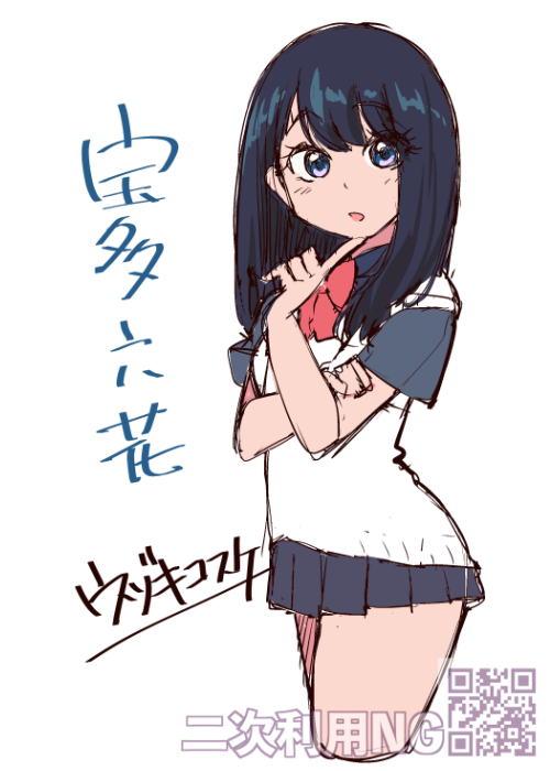 宝多さんの六花ちゃん 
