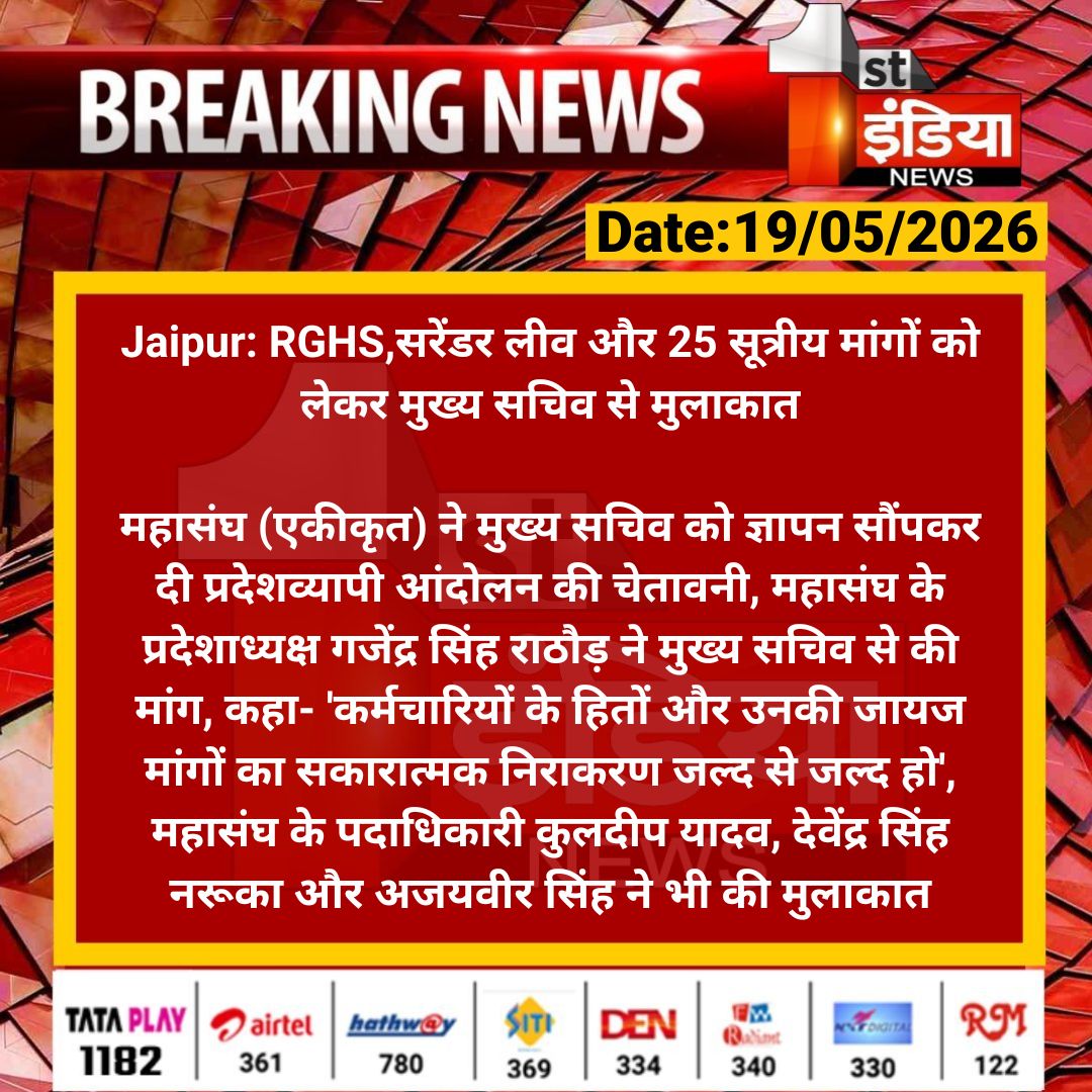 First India News tweet media