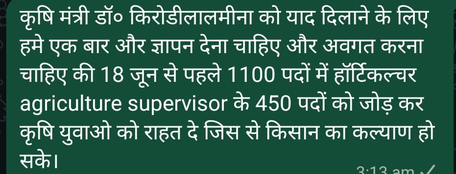 Yashpal30377746's tweet photo. #कृषि_पर्यवेक्षक_पद_बढ़ाओ 
#कृषि_पर्यवेक्षक_पद_बढ़ाओ 
@DrKirodilalBJP https://t.co/occ3y7c53I
