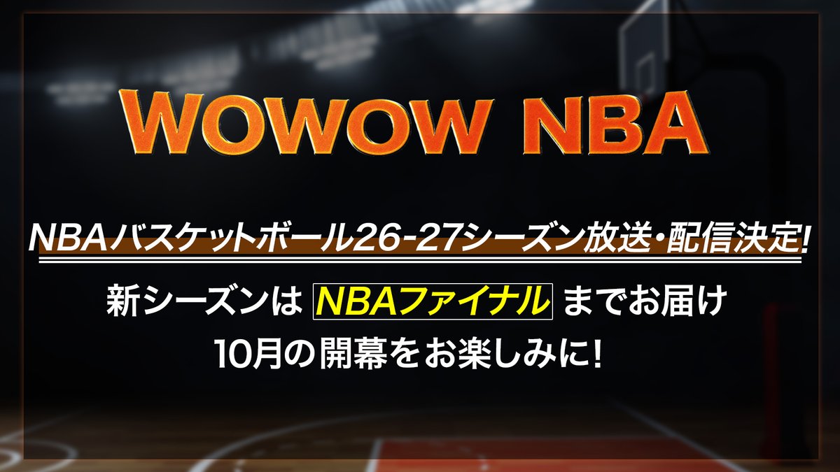 WOWOW NBA tweet media
