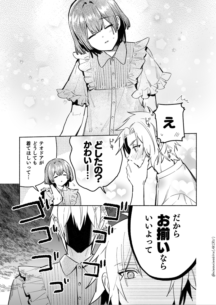 大庭アキル🌼コミティアる19a🌼はにくじ開催中 tweet media