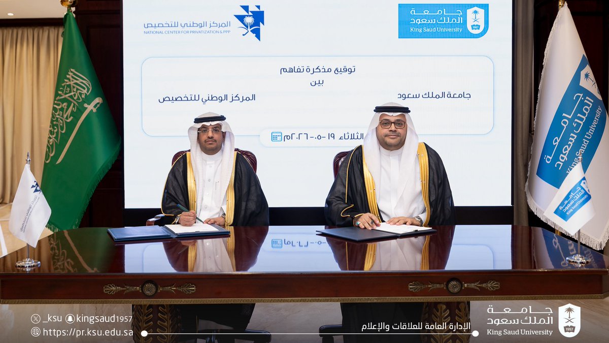 _KSU's tweet photo. سعادة رئيس #جامعة_الملك_سعود المُكلَّف، أ.د. علي بن محمد مسملي، يوقّع مذكرة تفاهم مع المركز الوطني للتخصيص، مثّله سعادة الرئيس التنفيذي للمركز أ. مهند بن أحمد باسودان، وذلك بهدف تعزيز التعاون وتبادل الخبرات في مجالات التخصيص وتنمية المهارات والمعارف ذات الصلة، وتفعيل الشراكة بين القطاعين العام والخاص.