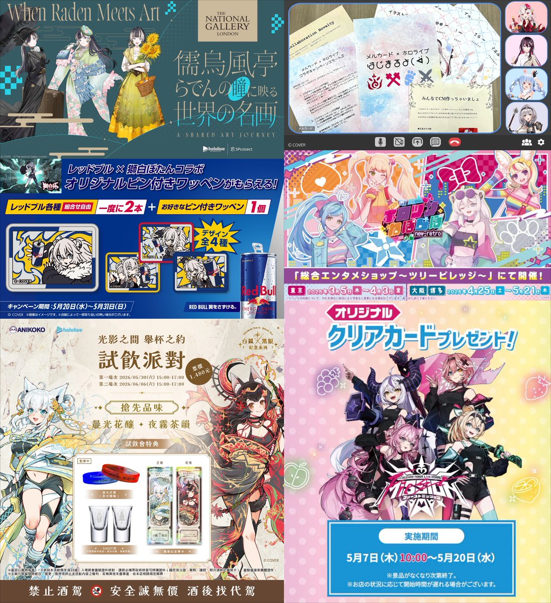 ホロライブ グッズ情報（非公式） (@hololive_goods) / Posts / X