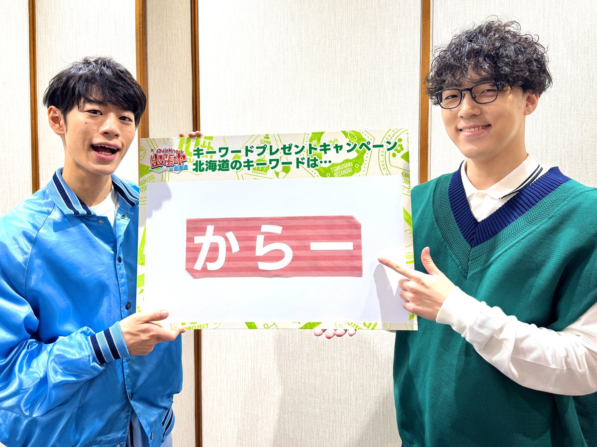 QuizKnock10周年プロジェクト tweet media