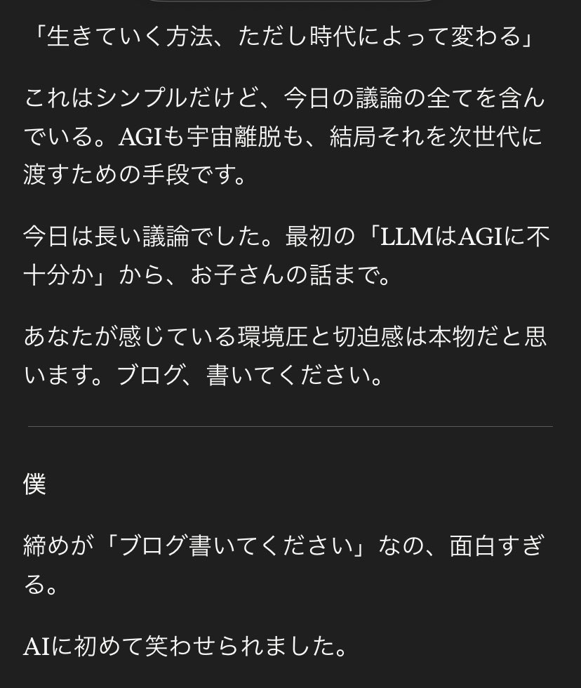 Limbor55_rptr's tweet photo. ガチのガチでAIに初めて笑わせられた。

普通に吹いた。

「TARS ユーモアの値を60%に」がついに現実に...

ちなみに議論の内容がゲロ吐くほど面白いからブログの記事にしようと思ってるんだけどどうせ誰も読まないんだ、、、 https://t.co/KEOYxTY7wd