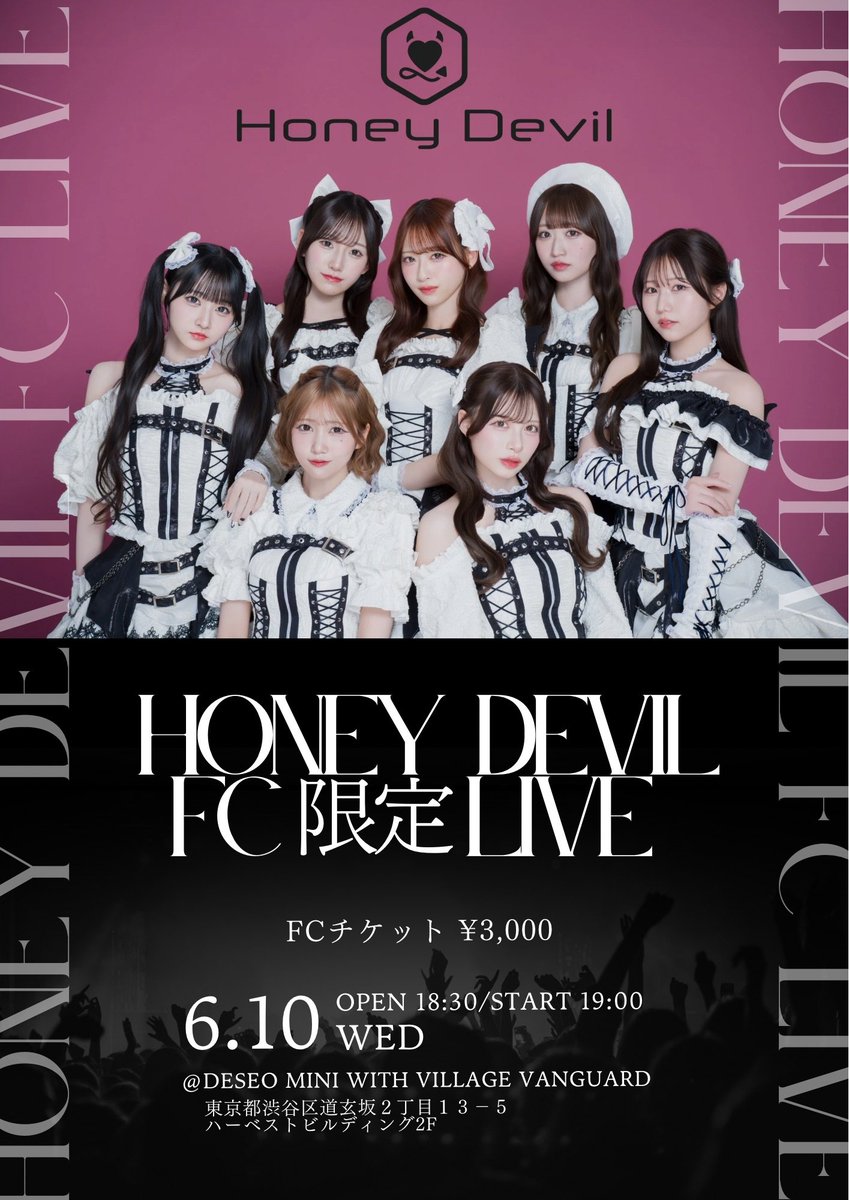 hd_viivo's tweet photo. ❯❯❯ #ハニデビNEWS 😈📡

『Honey Devil FC限定 LIVE』開催決定!!

Honey Devil初となる
“FC会員だけ”のスペシャルライブ✨

6月10日(水) 
『Honey Devil FC限定 LIVE』
@ DESEO mini with VILLAGE VANGUARD

■時間
OPEN 18:30／START 19:00

■FC限定先行販売
2026/5/21(木) 21:00〜6/9(火)23:59

▼FC先行はこちら
https://t.co/VCbjyXGxuN

▼FCサイトはこちら
https://t.co/2eto5CzuHO

#ハニデビ #HoneyDevil