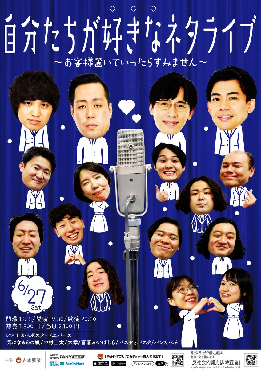 fukugeki_ysmt's tweet photo. 🟦🤍🟦🤍🟦🤍🟦🤍🟦🤍🟦🤍🟦
　　6月27日（土）19:30開演　
　『自分たちが好きなネタライブ
～お客様置いていったらすみません～』
　　　チケット好評販売中
🟦🤍🟦🤍🟦🤍🟦🤍🟦🤍🟦🤍🟦

自分たちの好きなネタを披露する60分！
できるだけついて来てください🙇💕

＜出演者＞
ゲスト：カベポスター／エバース
気になるあの娘／中村圭太
太宰／喜喜かいばしら
パスタとパスタ／パンたべる

💰前売：¥1,800　当日：¥2,100
チケットはこちらから👇
🎫https://t.co/DjZ0pbS4eZ

#フクゲキ
@ametabena,@pantaberu_pan