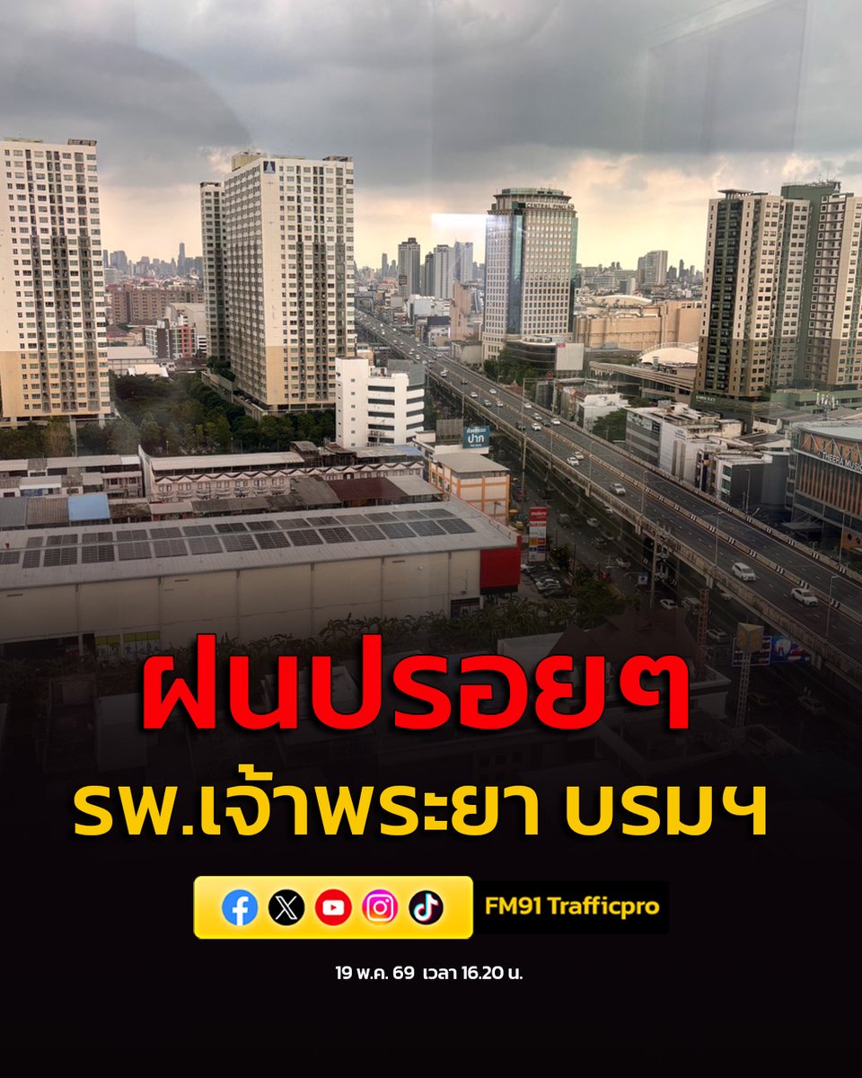 FM91 Trafficpro tweet media
