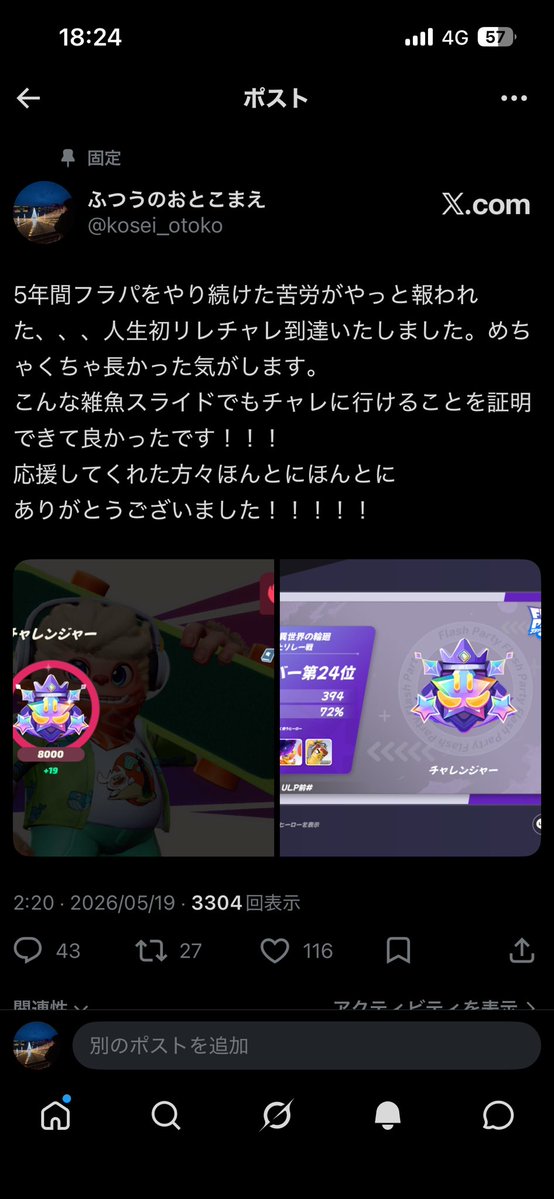 ふつうのおとこまえ tweet media
