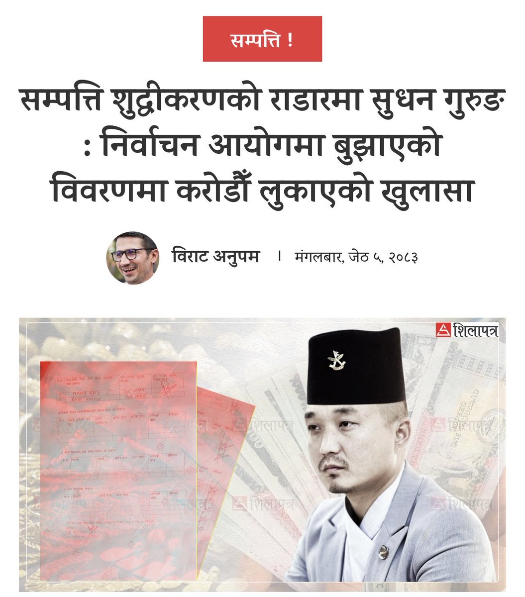Birat Aanupam tweet media