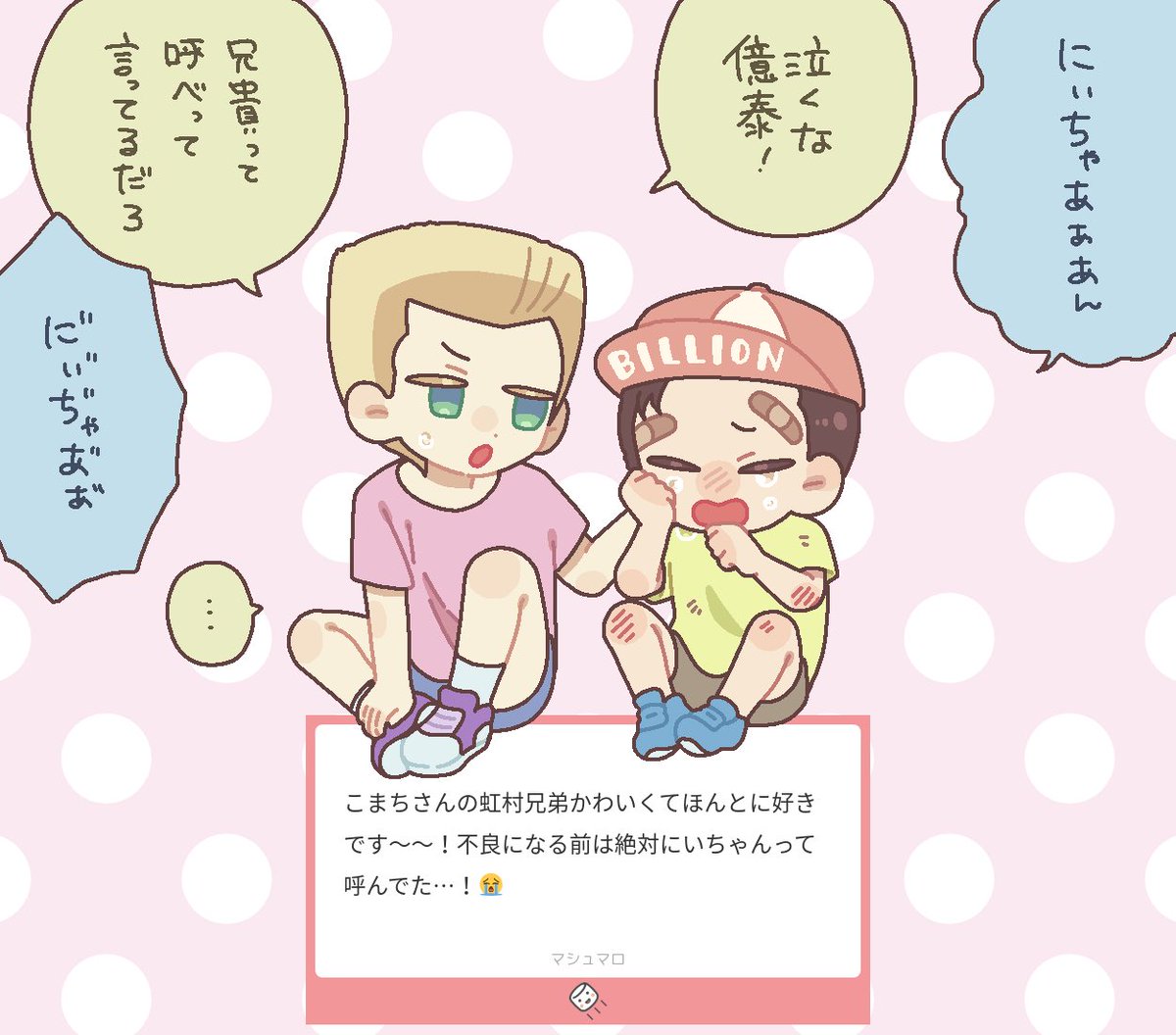 こまち (@0110comachi0110) / Posts / X
