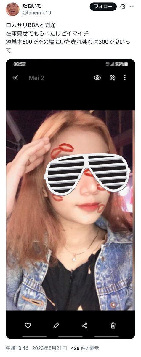 ペドハンター谷岡 tweet media