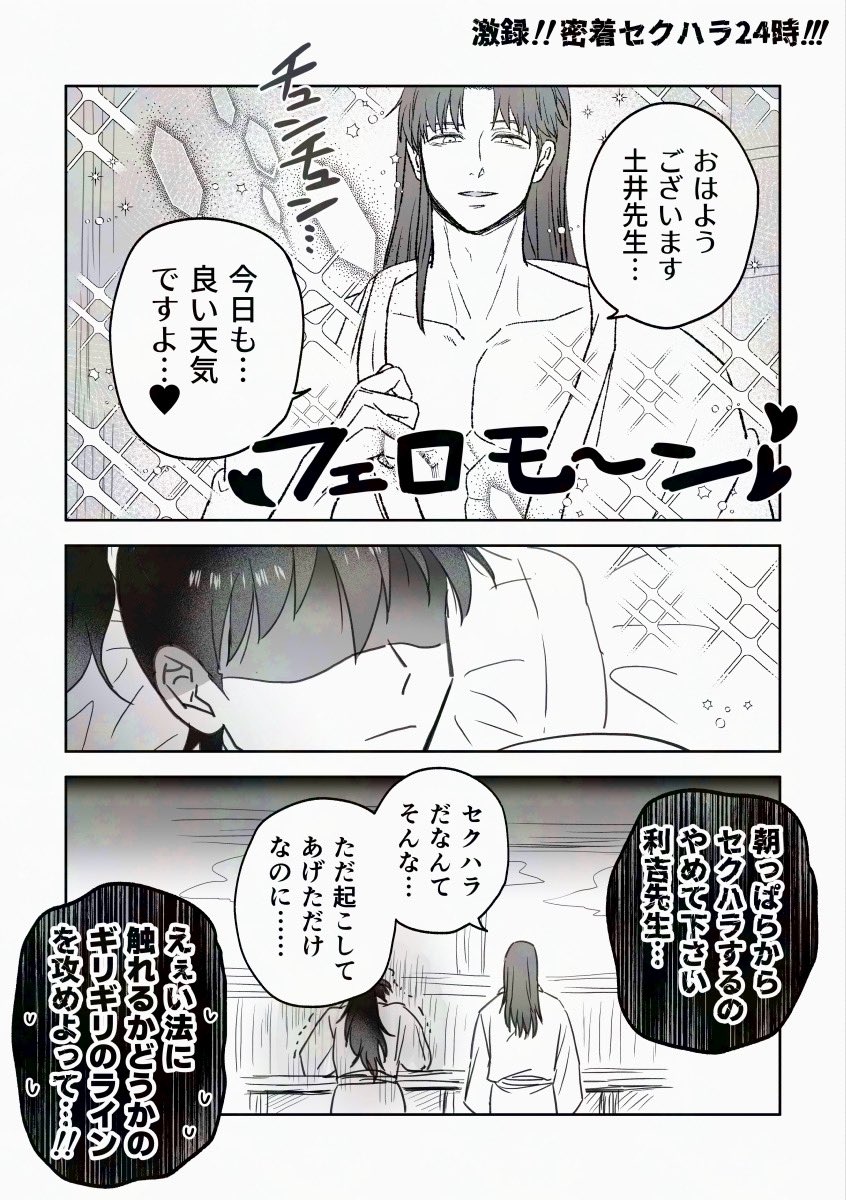 利土

これは同室の特権をフル活用する利くん 