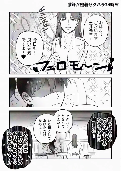 利土

これは同室の特権をフル活用する利くん 