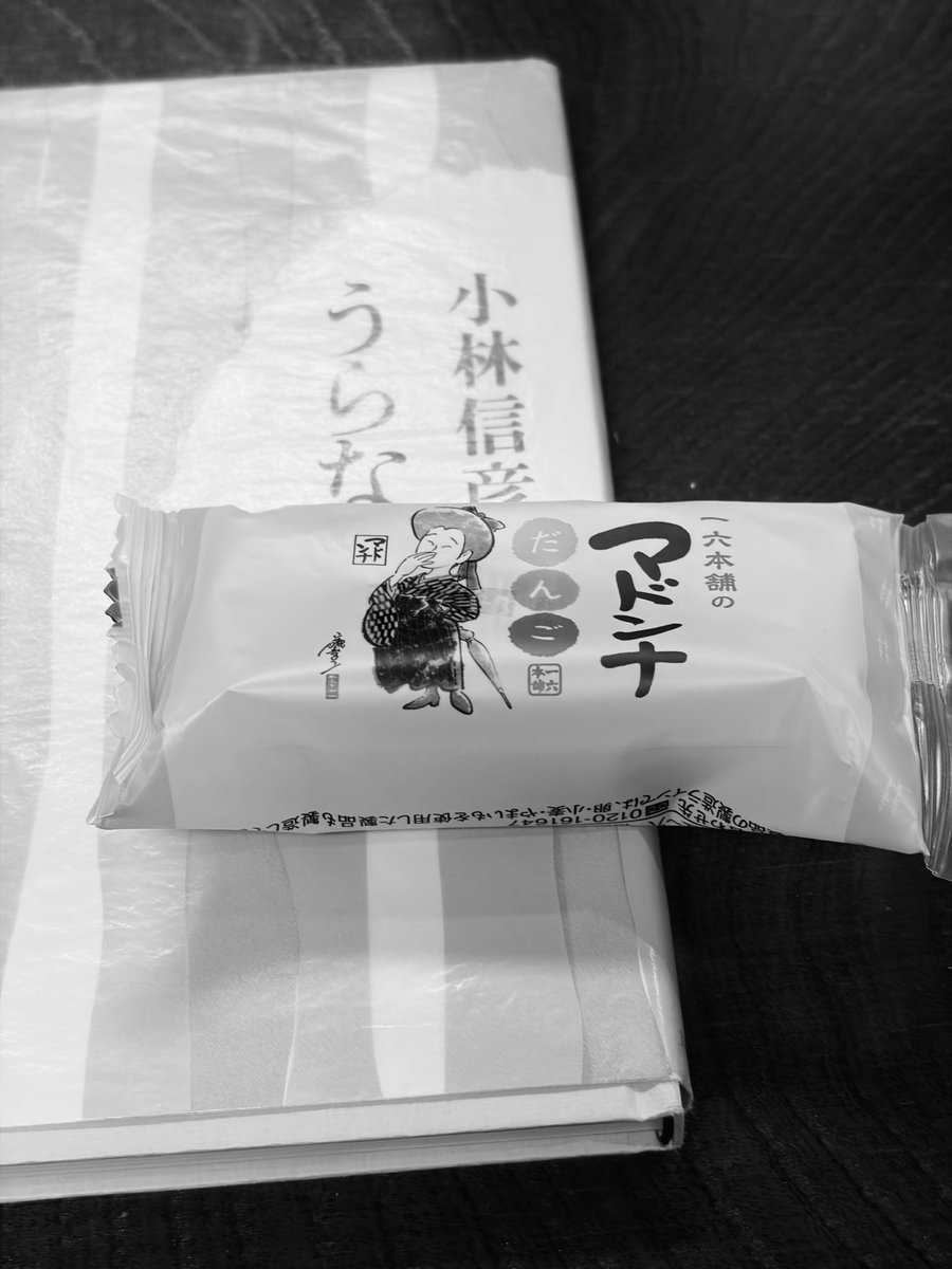 obbbara's tweet photo. #アイ・ラブ・坊っちゃん

本日もご観劇ありがとうございました。
 
「マドンナだんご」さんと写真を撮っていただきました。

東京公演も残り半分を過ぎたところで
素敵なお団子と写真が撮れてよかったです。
そして美味しかったです。

機会がありましたらぜひどうぞ。
明日もよろしくお願いします。 https://t.co/h2jt8cpjZH