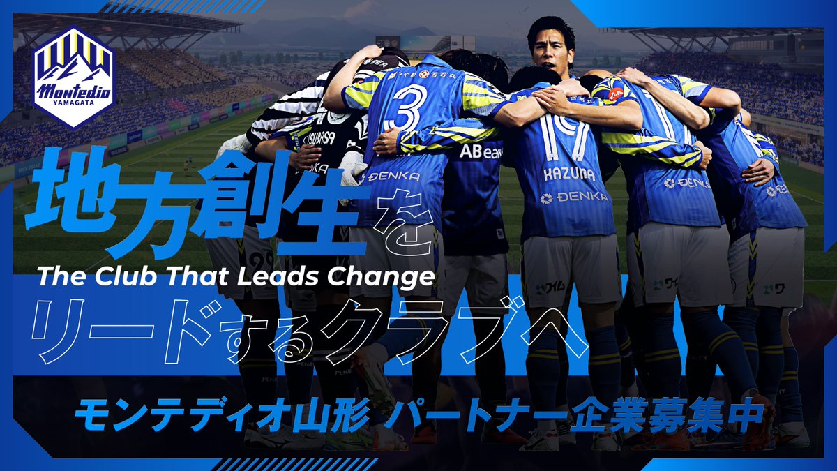 モンテディオ山形広報/Montedio Yamagata tweet media