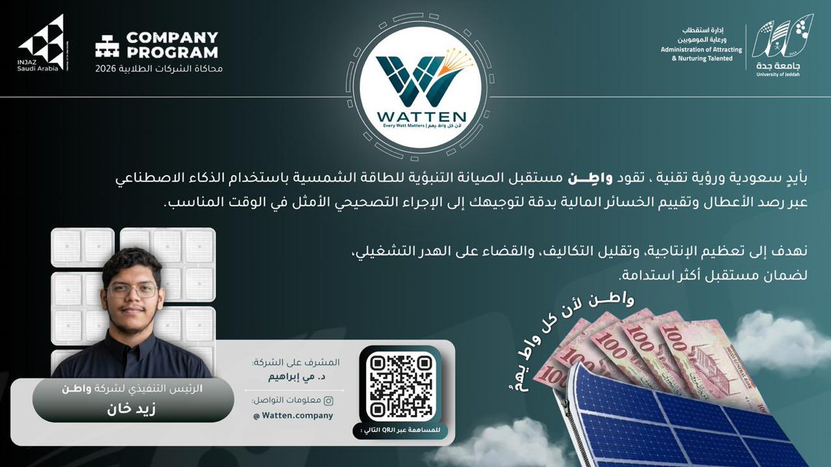 أخبار جامعة جدة tweet media
