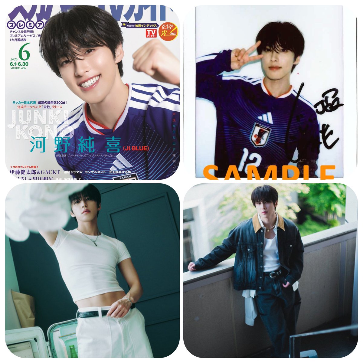 今日の河野純喜さん🩵 #河野純喜 #JO1