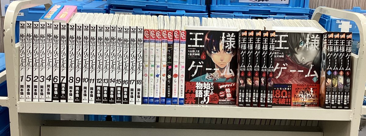 セット買取させていただきました】 こちらのコミックセットをお