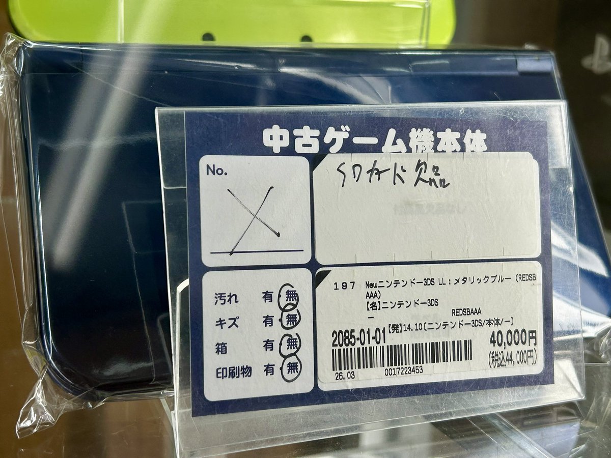 HYXgDoHXni33252's tweet photo. 任天堂switch2の値上がりが話題だけれども3DSシリーズの中古相場の上がり方もヤバいと思っている…

#任天堂
#Nintendo
#ニンテンドー
#3DS
#NEW3DSLL
#レトロゲーム https://t.co/rPbUzQod3l