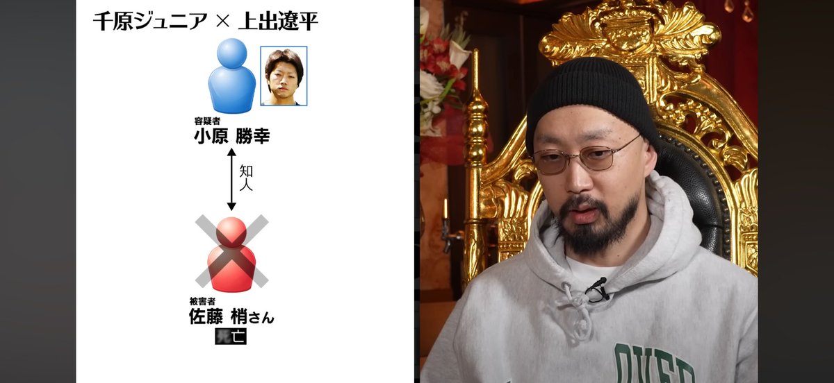 pat_ch's tweet photo. 対談相手を王様の椅子に座らせてるのは何！？ https://t.co/0qJzOWBRrF