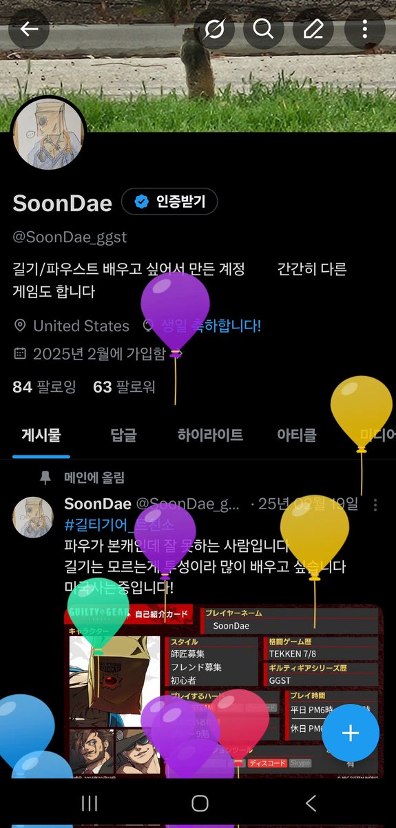 SoonDae tweet media
