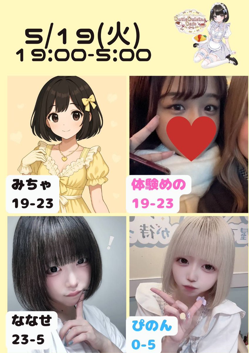 ♡5/19本日の料理人♡ ✩.*˚たくさんのお帰りをお待ちしております