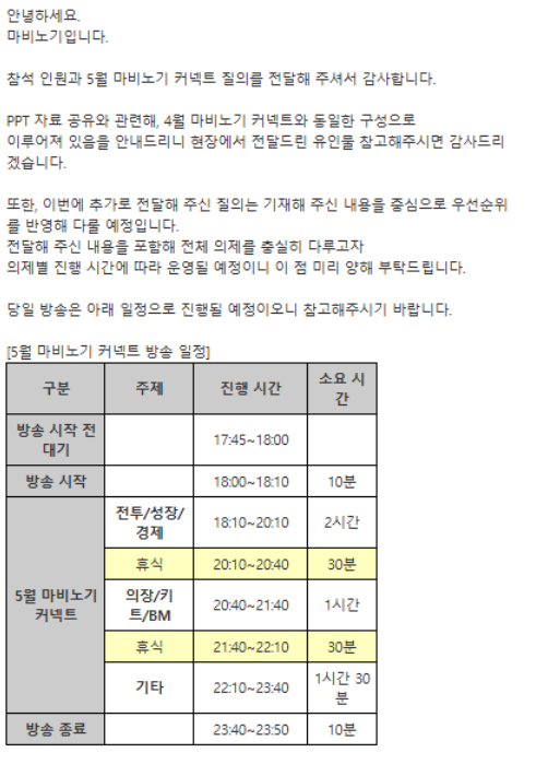 (임시) 2026 마비노기 간담회 주최 tweet media