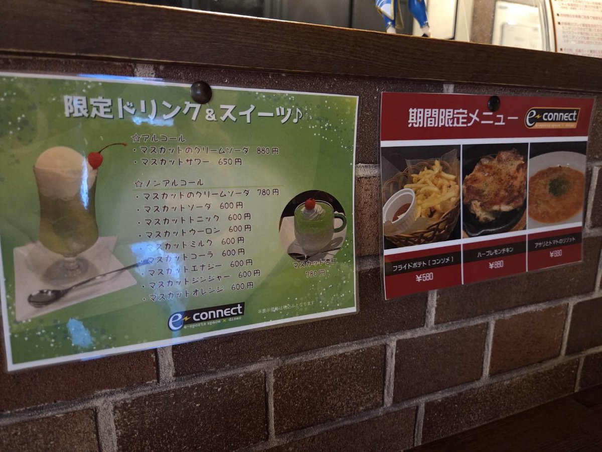e-connect新潟店 tweet media