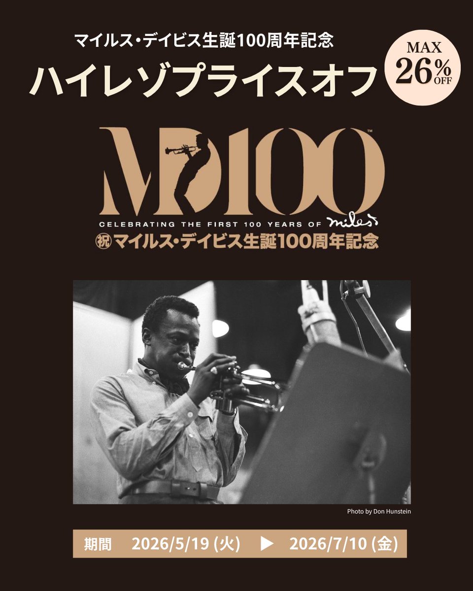 ソニーミュージック洋楽 🌞 (@INTSonyMusicJP) / Posts / X