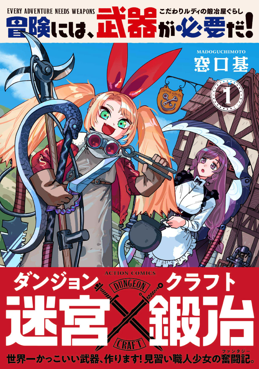 次にくるマンガ大賞
エントリー期間始まってます!
よろしくね! 