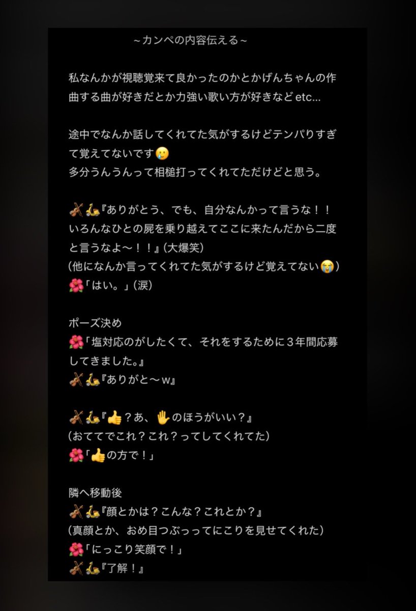 Henai_A's tweet photo. にじフェス2026
5/17 視聴覚室 レポ 弦月藤士郎 🎻🛵

あまりにも記憶力皆無オタクの備忘録ですが、記念に残させてください…
げんちゃんへ見せたカンペには301（みれい）と書いてたんですけど、別垢での活動名です👉👈

※爪におげんを宿したかったのに濁点忘れておけんになったこと伝え忘れて泣いた https://t.co/6z6v0uxxaQ