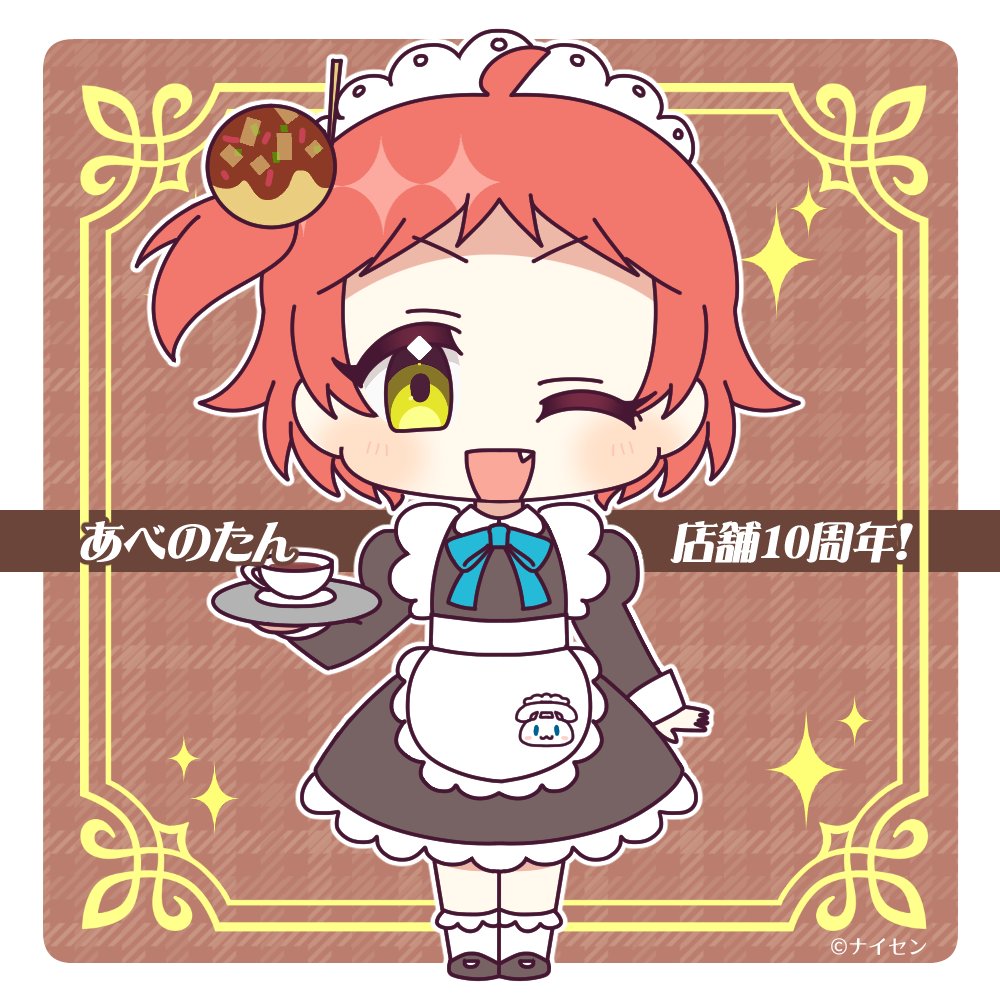 蜜の味〜A Taste Of Honey〜 10