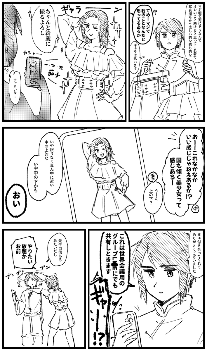 mi2_ba_'s tweet photo. パンダ組(⚠女装) https://t.co/KxL0Vi8Qzq