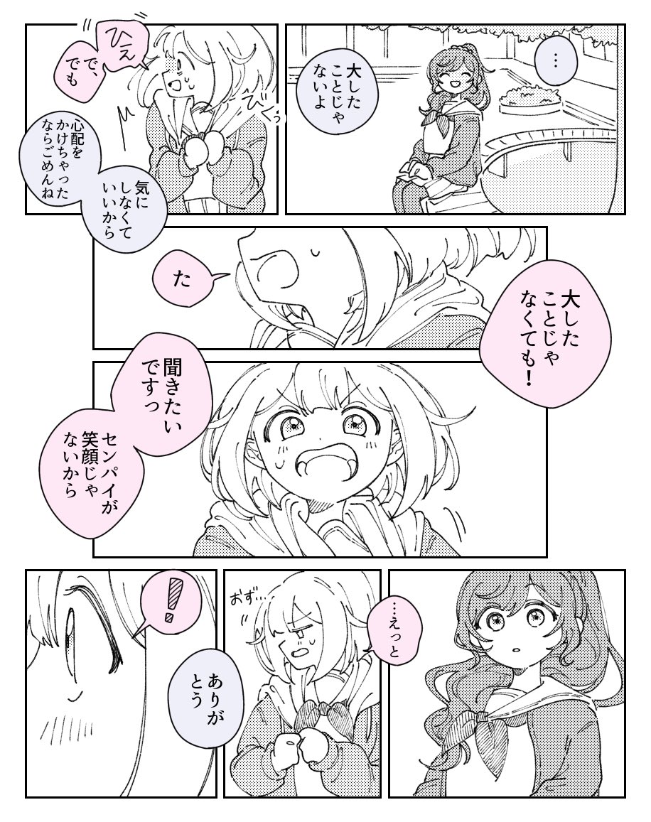 ハズレ2 tweet media