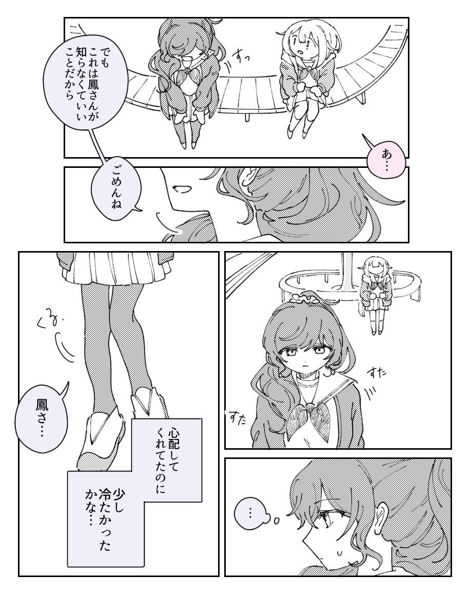 ハズレ2 tweet media
