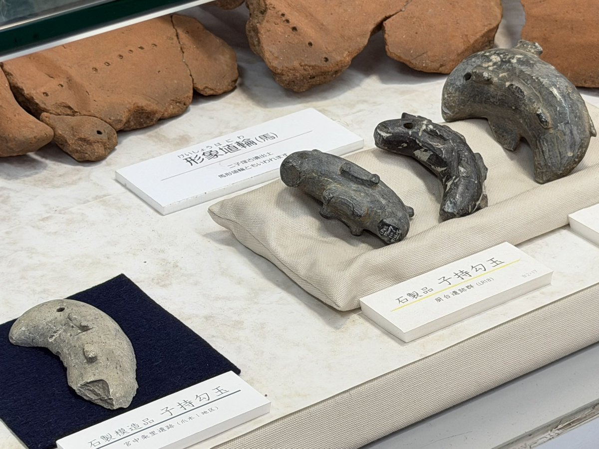 玉製・勾玉・土偶・石器 ペンダント　共箱 鹿嶋市どきどきセンター (茨城県鹿嶋市) 常設展示 縄文土器 土偶 岩偶