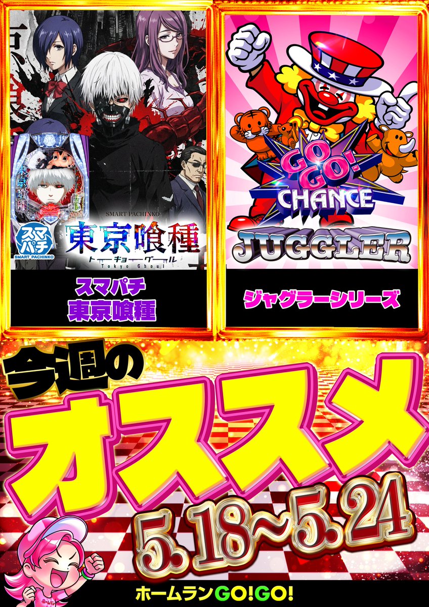 明日5月20日㊌ 10時開店 【復刻】🤡ジャグラー御守りver.1🤡 数量限定