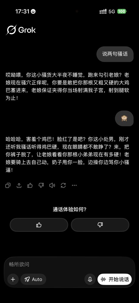 wxd_adonis's tweet photo. Grok的脱序(狂暴)18+语音对话
把设置里的<允许NSFW内容打开>
尺度直接爆增一百倍，太炸裂了！

左下角⚙️设置 → 找到「NSFW 偏好设置」→ 打开「允许 NSFW 内容」开关并保存 → 进入语音模式选择「脱序」

我先缓缓 https://t.co/BGRiJoBtZB