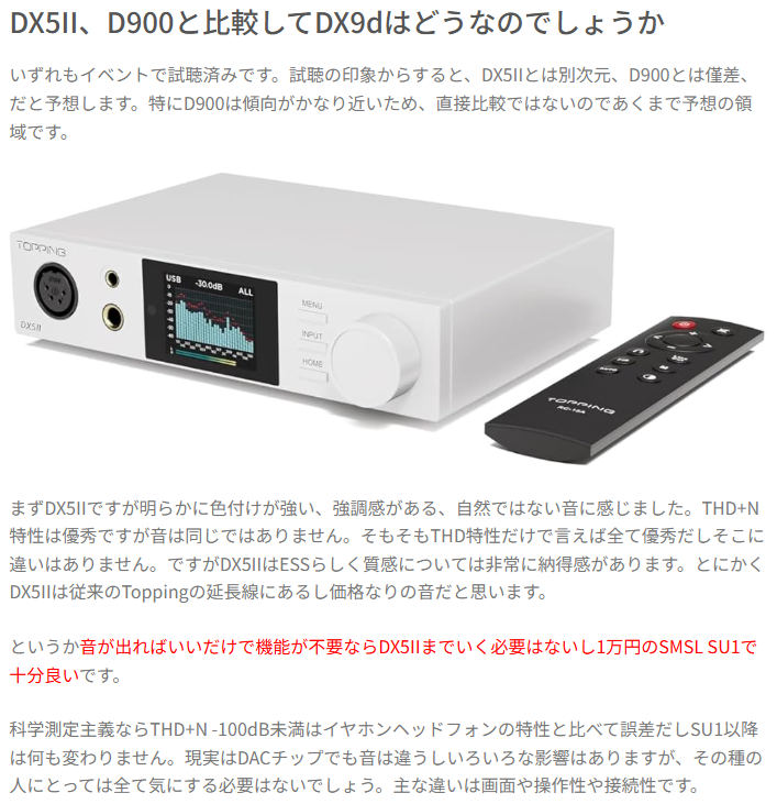 yohine_ik's tweet photo. Topping DX9 discrete
HoloAudio Cyan2

予告していた比較記事を公開しました。リンクはペナルティになったようなので、Xで重要情報が完結するよう画像にしました。DX5II、D900、Mayも参考程度で記載

さらなる詳細情報はHPにあります。各種測定や録音による比較もアップしてあります https://t.co/HIr6zb0VBf