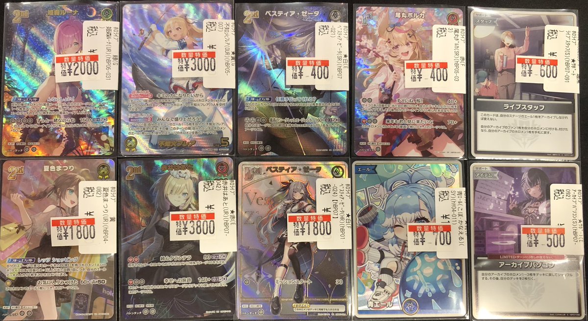 ✨️特価情報✨️】 #ホロカ 特価コーナー更新しました‼️ 気になる