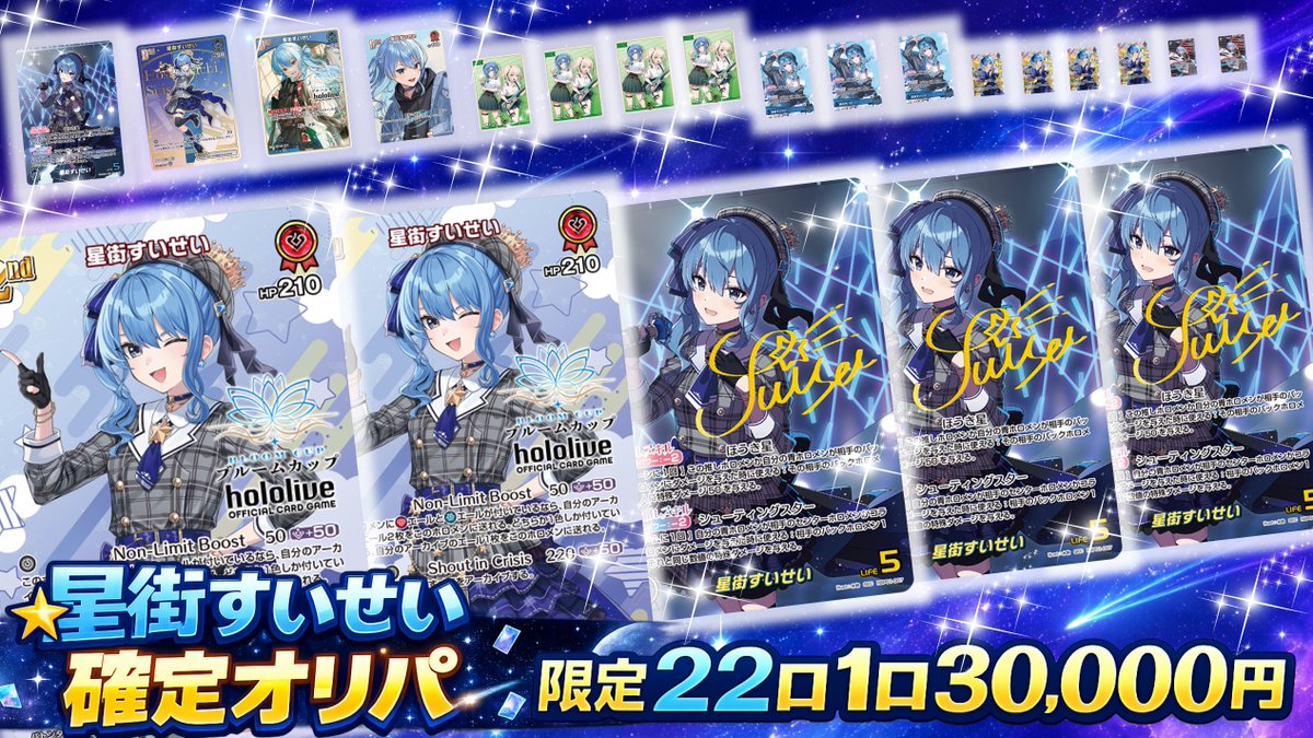 【希少】愛より青し トレカ フルコンプ（PRとバリエーションカード含む） ⚠️星詠みの方見逃し厳禁⚠️】】 本日5月20日(水) 21:00より販売解禁