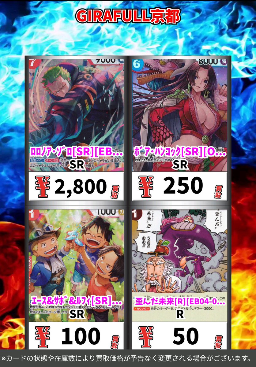 ⛩️⛩️#ワンピースカード⛩️⛩️ デッキパーツ大募集‼️ ST-30