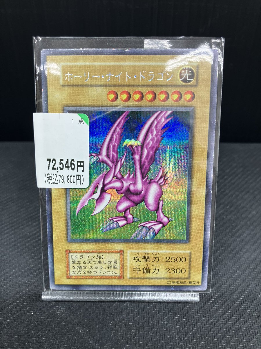 【美品 GB2 フルコンプ】初期 GB2闇界決戦記同梱 遊戯王 ホーリーナイト 遊戯王デュエルモンスターズII 闇界決闘記 | KONAMI コナミ商品
