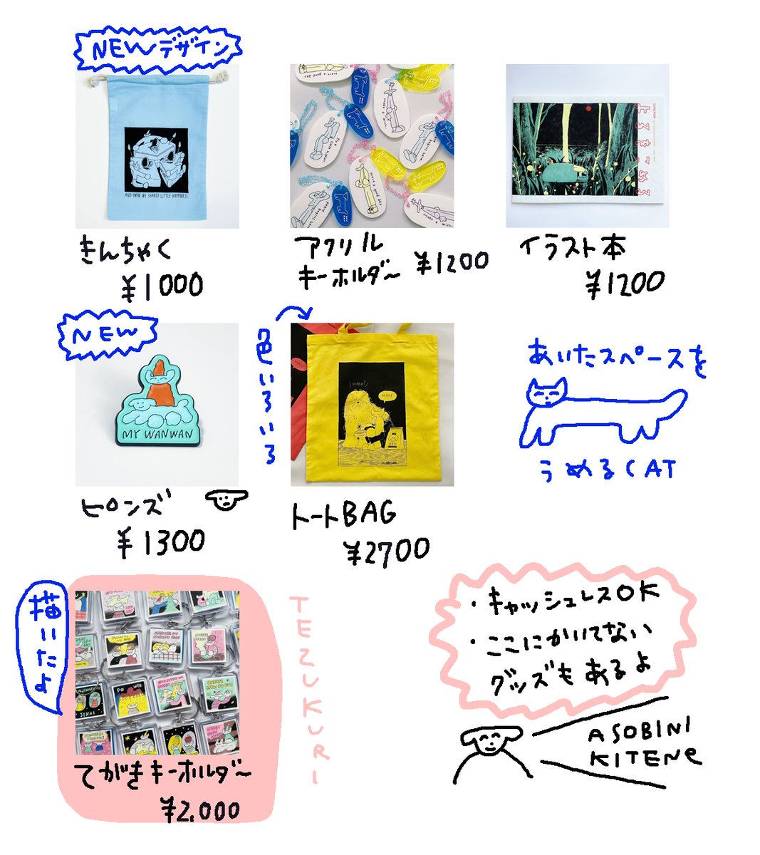 そねぽん@デザフェスF16-17 tweet media