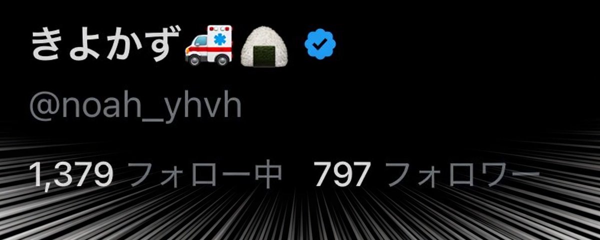 きよかず🚑🍙 tweet media