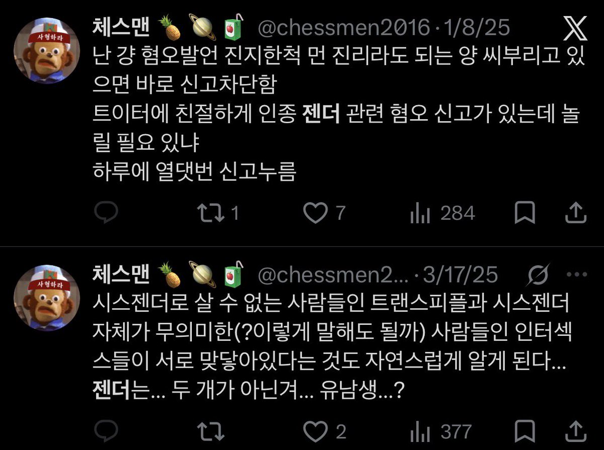 이로 tweet media