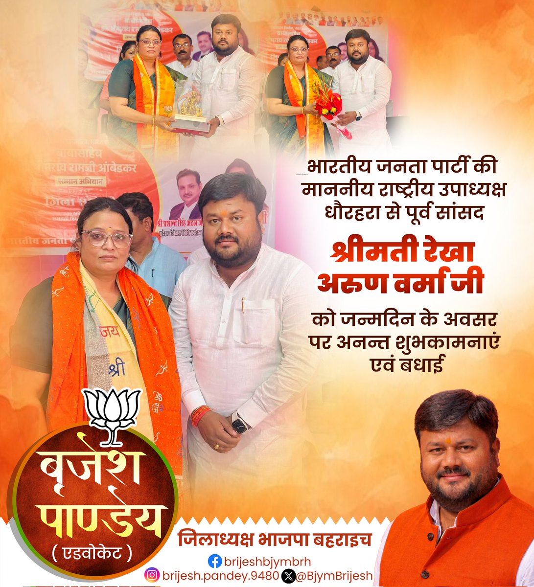 Brijesh Pandey (Advocate) tweet media
