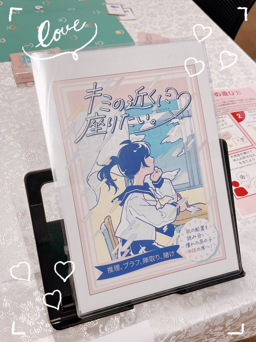 haduki_loupe's tweet photo. 『#キミチカ ～キミの近くに座りたい。～』

試遊会にて遊ばせていただきました！

好きな人の隣に座りたくて
でも好きバレしたら恥ずい...！

青春ラブコメ感を味わえる
ボードゲームです🫶💕

ルール簡単で初心者にもオススメ🪑

ギスギスなく初め��してでも
ワイワイ盛り上がれました🙌 https://t.co/pHWYgw6U9s